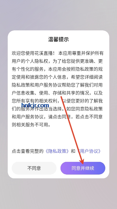 花溪直播app官方正版 花溪直播app官方正版