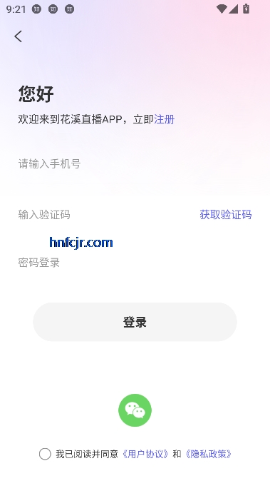 花溪直播app官方正版 花溪直播app官方正版