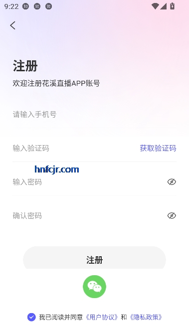 花溪直播app官方正版 花溪直播app官方正版