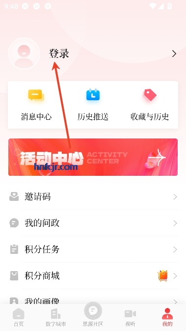 魅力广安手机客户端 魅力广安手机客户端
