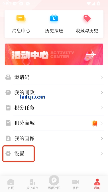 魅力广安手机客户端 魅力广安手机客户端