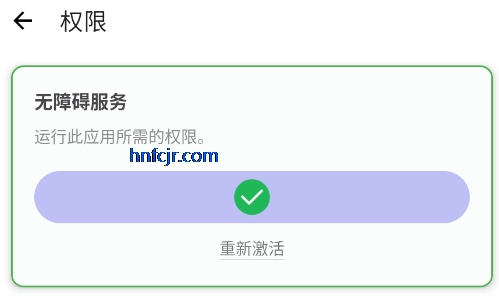 秋少连点器app手机版 秋少连点器app手机版
