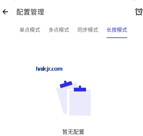 秋少连点器app手机版 秋少连点器app手机版