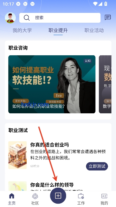 职映app最新版本 职映app最新版本