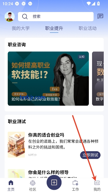 职映app最新版本 职映app最新版本