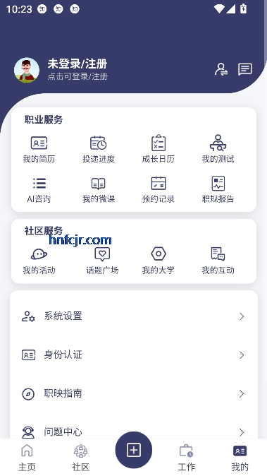 职映app最新版本 职映app最新版本