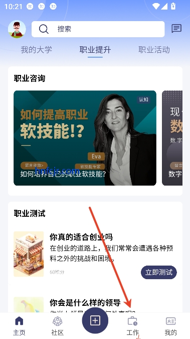 职映app最新版本 职映app最新版本