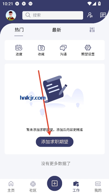 职映app最新版本 职映app最新版本