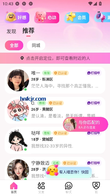 咕友app同城交友 咕友app同城交友