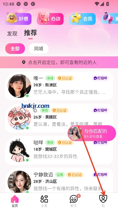 咕友app同城交友 咕友app同城交友