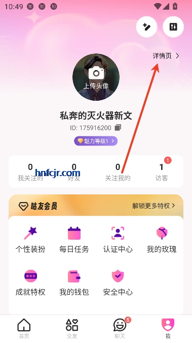 咕友app同城交友 咕友app同城交友