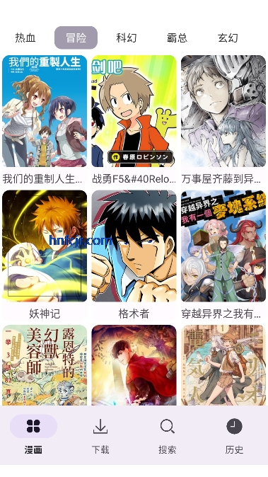 新漫画屋app免费阅读 新漫画屋app免费阅读