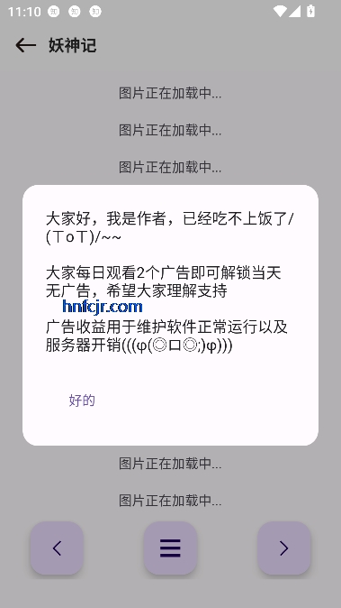 新漫画屋app免费阅读 新漫画屋app免费阅读