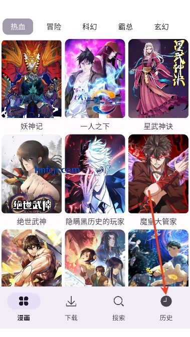 新漫画屋app免费阅读 新漫画屋app免费阅读