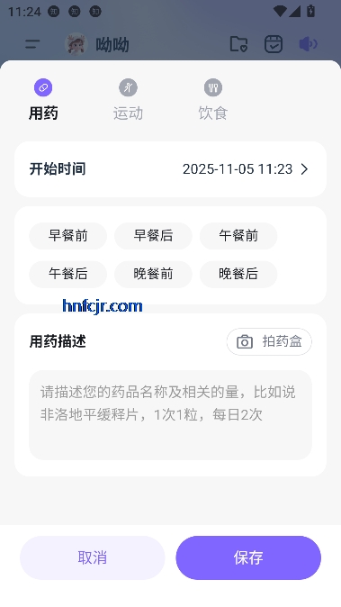 呦呦AI健康助手最新版 呦呦AI健康助手最新版