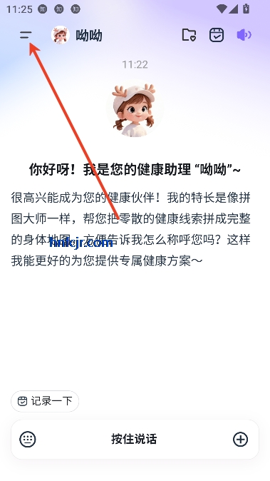 呦呦AI健康助手最新版 呦呦AI健康助手最新版