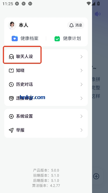 呦呦AI健康助手最新版 呦呦AI健康助手最新版