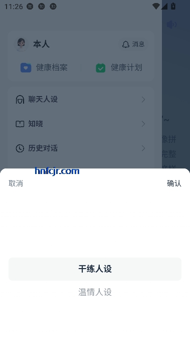 呦呦AI健康助手最新版 呦呦AI健康助手最新版