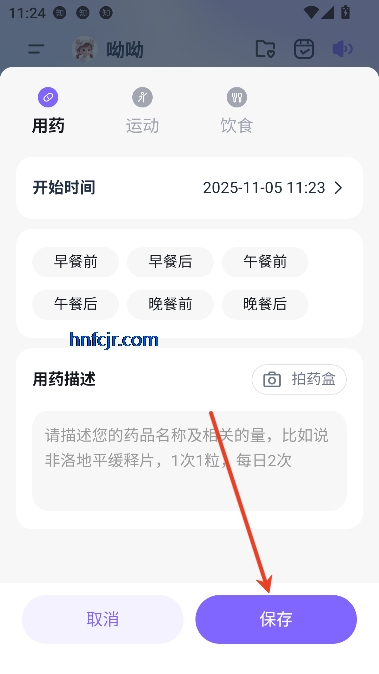 呦呦AI健康助手最新版 呦呦AI健康助手最新版