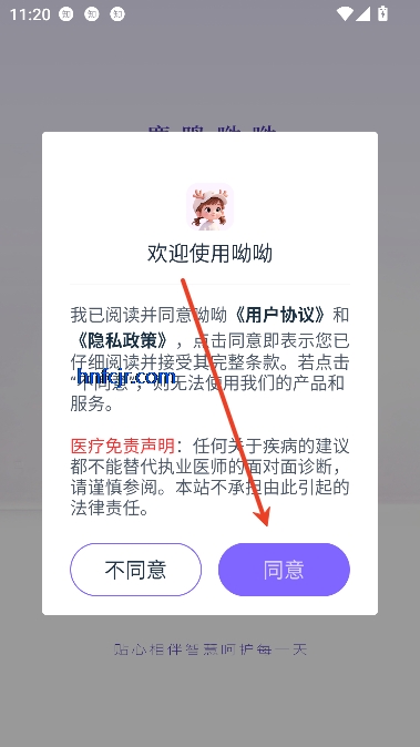 呦呦AI健康助手最新版 呦呦AI健康助手最新版