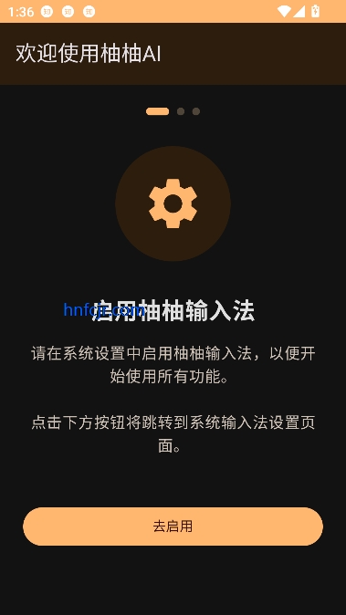 柚柚AI输入法最新版 柚柚AI输入法最新版