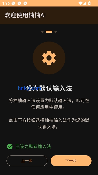 柚柚AI输入法最新版 柚柚AI输入法最新版