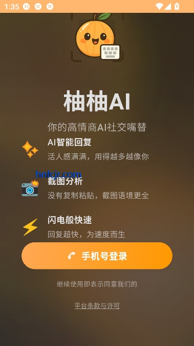 柚柚AI输入法最新版 柚柚AI输入法最新版