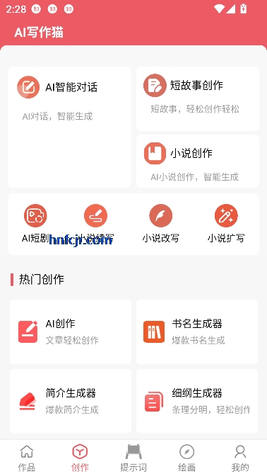 AI写作猫app智能写作 AI写作猫app智能写作