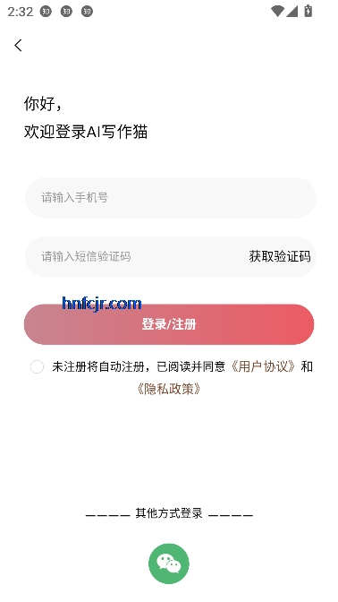 AI写作猫app智能写作 AI写作猫app智能写作