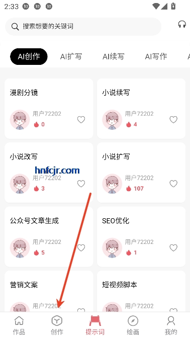 AI写作猫app智能写作 AI写作猫app智能写作