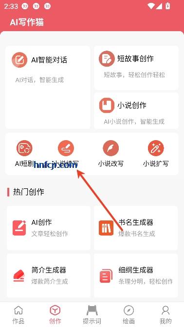 AI写作猫app智能写作 AI写作猫app智能写作
