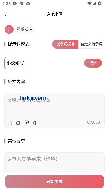 AI写作猫app智能写作 AI写作猫app智能写作