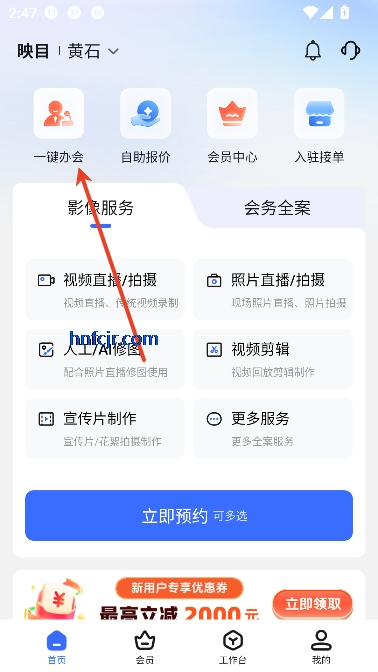 映目app最新版本 映目app最新版本