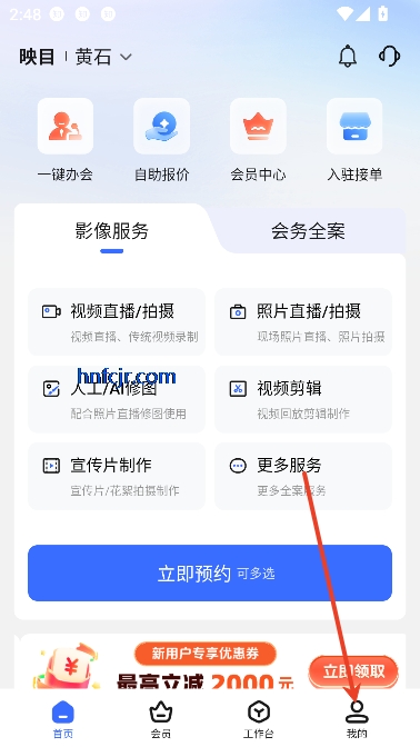 映目app最新版本 映目app最新版本