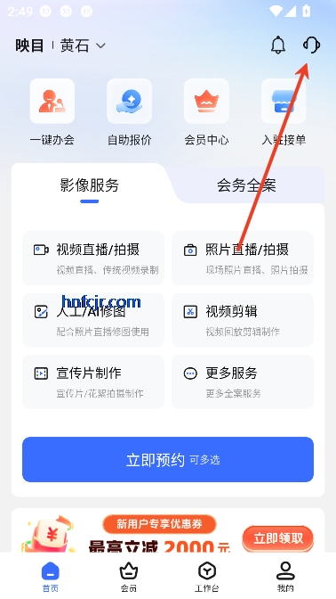 映目app最新版本 映目app最新版本