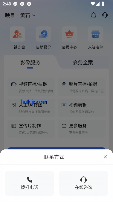 映目app最新版本 映目app最新版本