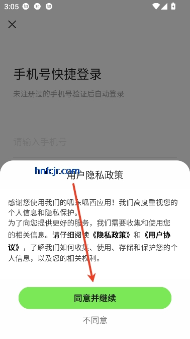 呱东呱西app最新版 呱东呱西app最新版