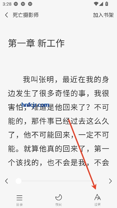 免费追书听书app最新版 免费追书听书app最新版