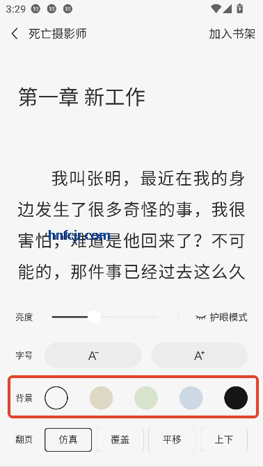 免费追书听书app最新版 免费追书听书app最新版