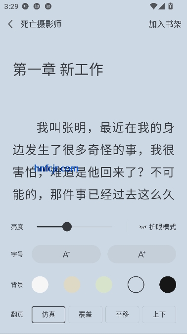 免费追书听书app最新版 免费追书听书app最新版