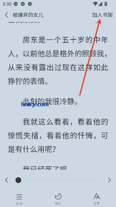 免费追书听书app最新版 免费追书听书app最新版