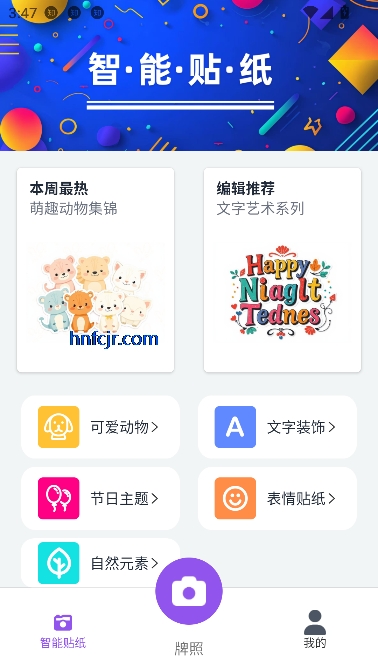 好喵相机app修图拍照 好喵相机app修图拍照