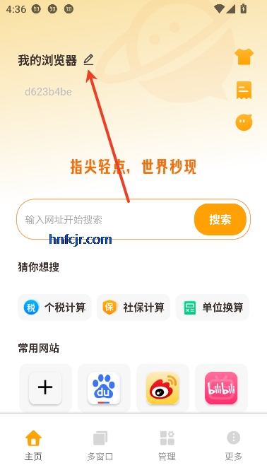 QL浏览器app最新版 QL浏览器app最新版