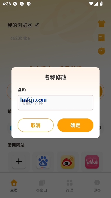 QL浏览器app最新版 QL浏览器app最新版