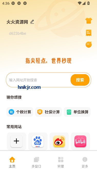QL浏览器app最新版 QL浏览器app最新版