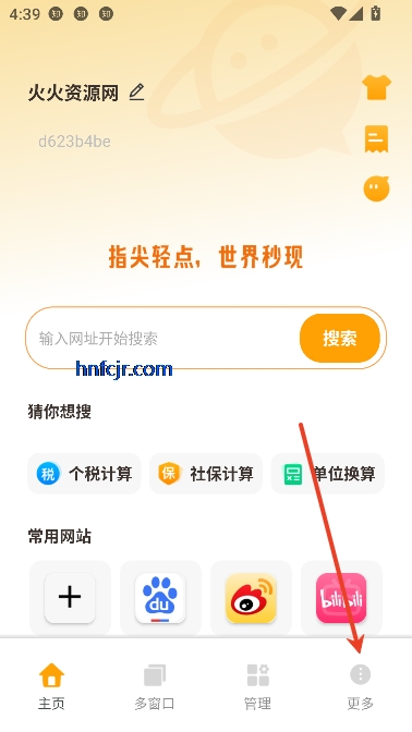 QL浏览器app最新版 QL浏览器app最新版