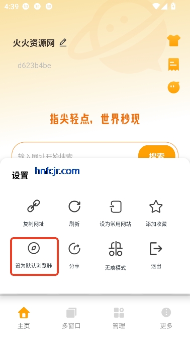 QL浏览器app最新版 QL浏览器app最新版