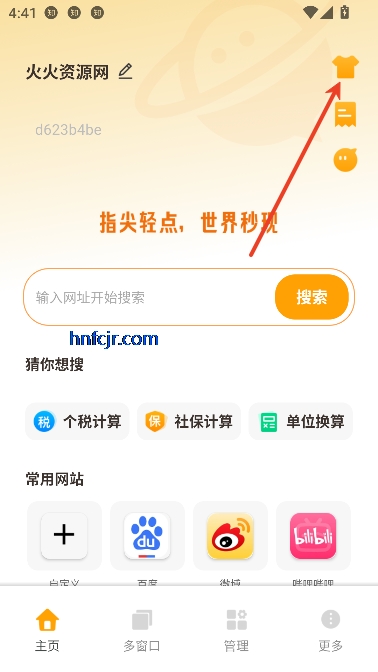 QL浏览器app最新版 QL浏览器app最新版