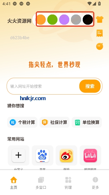 QL浏览器app最新版 QL浏览器app最新版