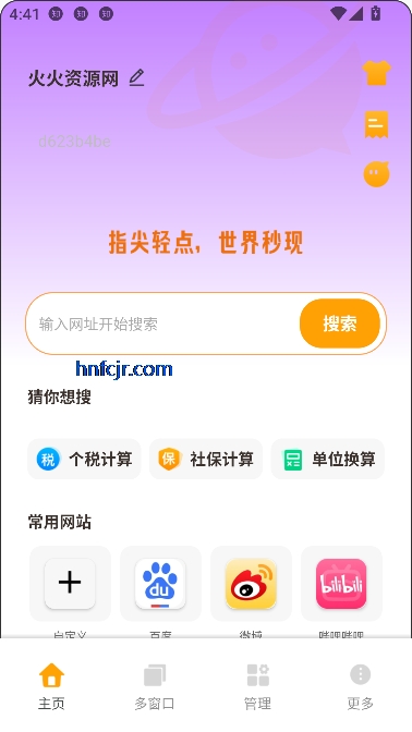 QL浏览器app最新版 QL浏览器app最新版